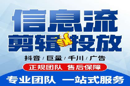 信息流广告投放公司：行业趋势与案例解读